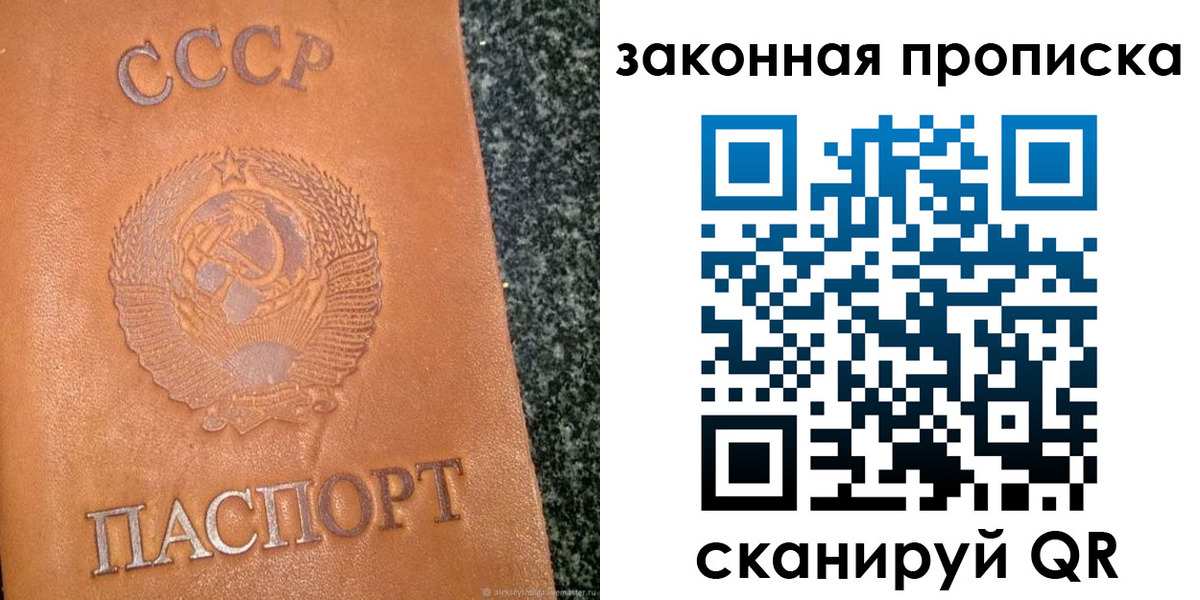 прописка регистрация в Ак-Довураке