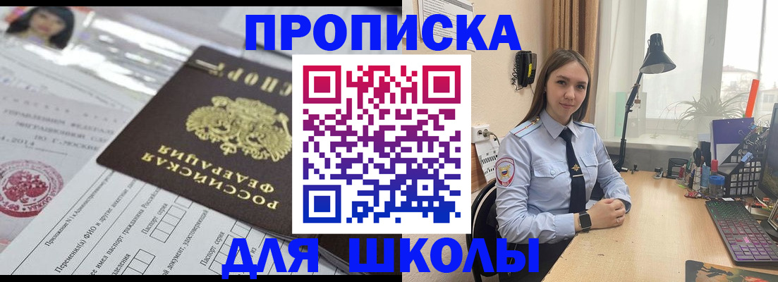 временная регистрация в Ак-Довураке