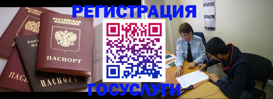 временная регистрация в Ак-Довураке